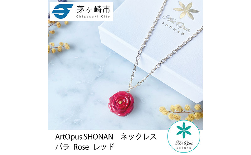 茅ヶ崎市 湘南 陶磁器 上品 かわいい レディース ギフト プレゼント 誕生日 母の日 お祝い サマーギフト ゴールド 金 アート アクセサリー Artopus.SHONAN ネックレス 薔薇 大
