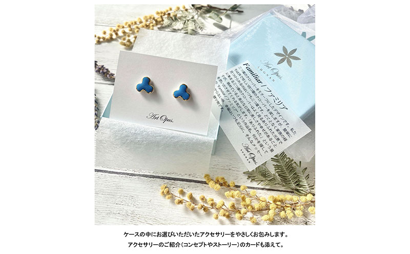 茅ヶ崎市 湘南 陶磁器 ピアス 上品 かわいい レディース ギフト プレゼント 誕生日 母の日 お祝い サマーギフト ゴールド 金 アート アクセサリー Artopus.SHONAN ピアス ファミリア 大
