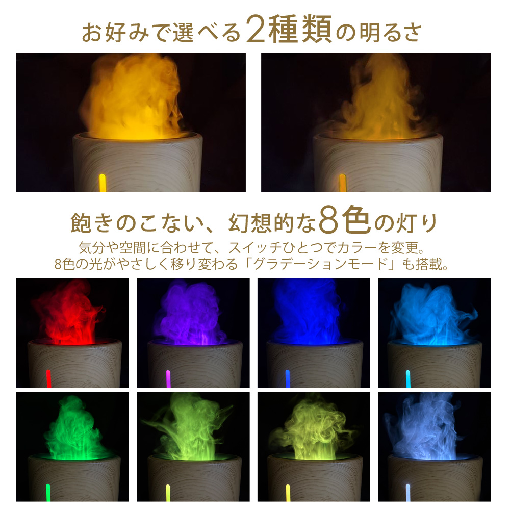 アロマ加湿器 炎 LEDライト 焚火風 明るさ調節 超音波式 アロマディフューザー 3D炎 木目調 ミスト 噴霧式 超音波加湿器 アロマ 卓上 小型 おしゃれ ファイヤー・ミスト Sunruck サンルック SR-FAH020-NW