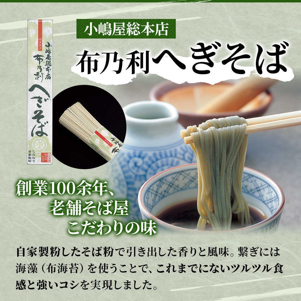 そば・蕎麦・SOBA あなたのソバに 【1】 乾麺 麺 麺類 新潟 