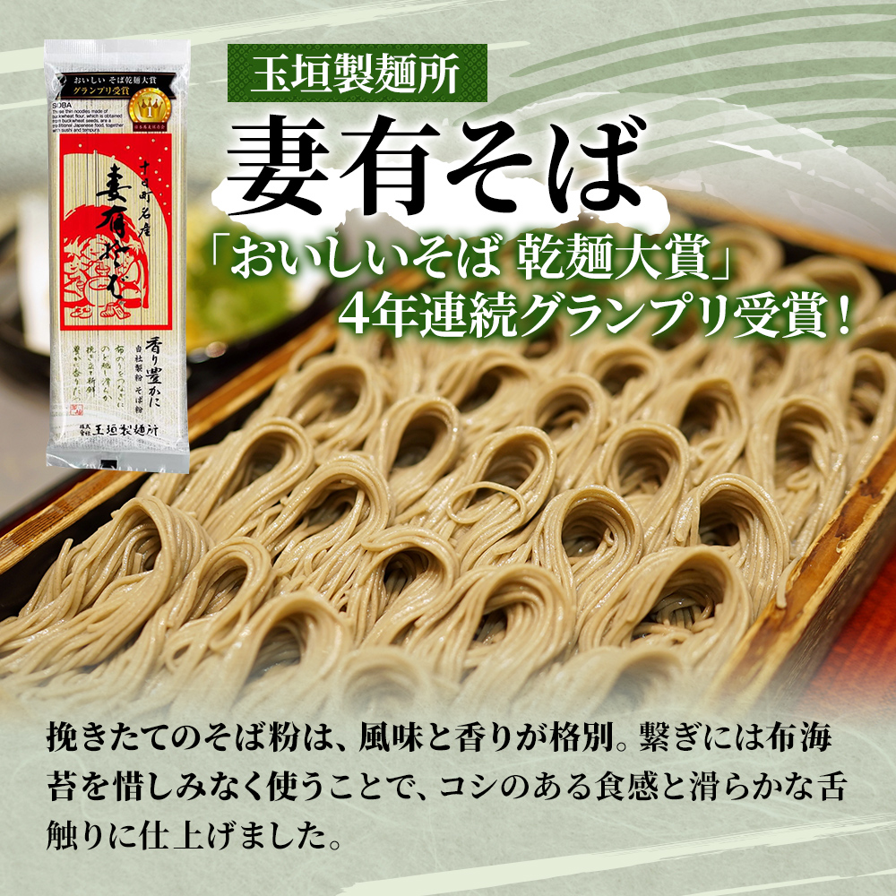 そば・蕎麦・SOBA あなたのソバに 【4】 乾麺 麺 麺類 新潟 