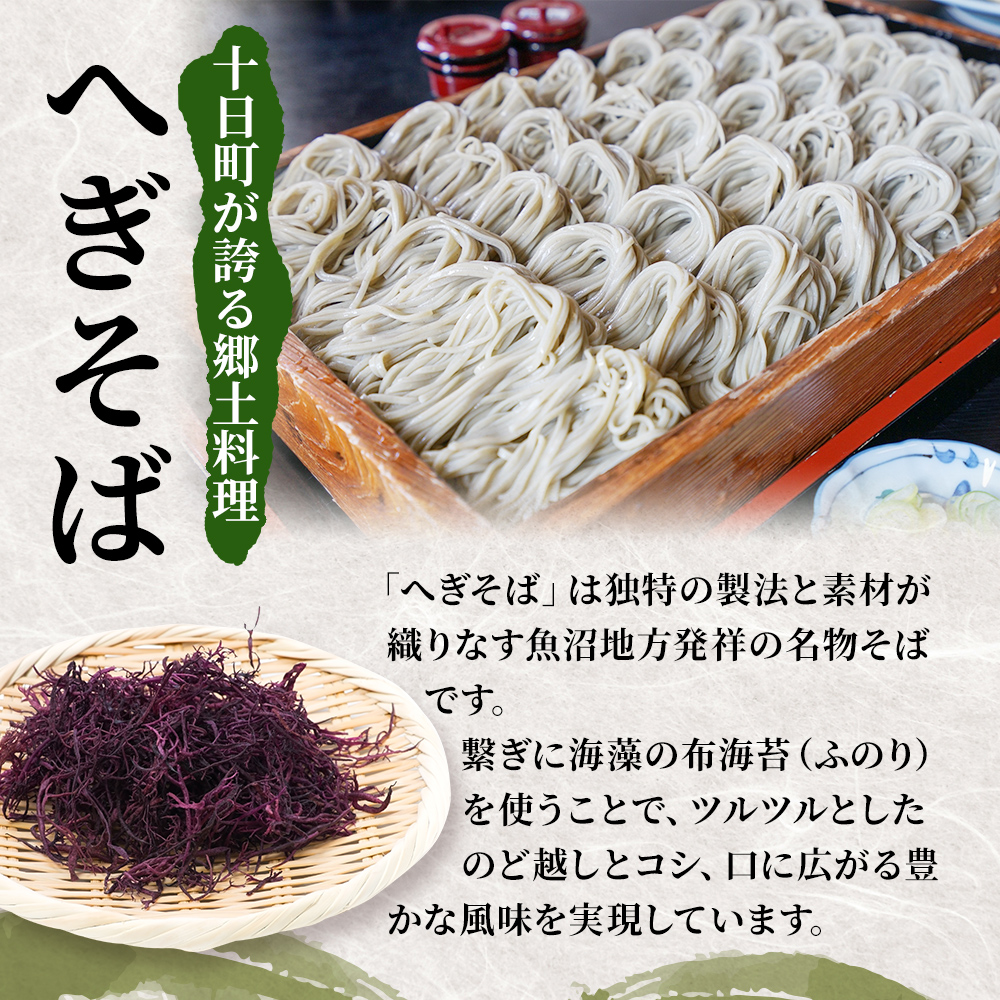 そば・蕎麦・SOBA あなたのソバに 【5】 乾麺 麺 麺類 新潟 