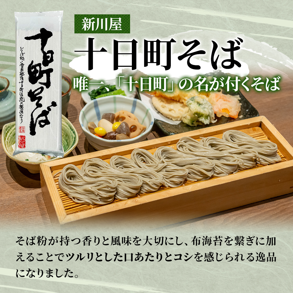 そば・蕎麦・SOBA あなたのソバに 【5】 乾麺 麺 麺類 新潟 