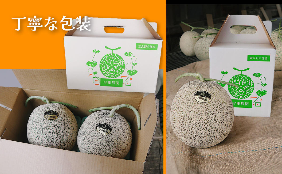【糖度15度以上 赤肉メロン】富良野産 特秀品メロン 2kg×1玉 2箱｜北海道富良野市 7～8月発送 贈答用 ギフト プレゼント メロン 赤肉メロン 富良野メロン 果物 フルーツ とろける甘さ 夏季限定 旬の味覚 芳醇な香り