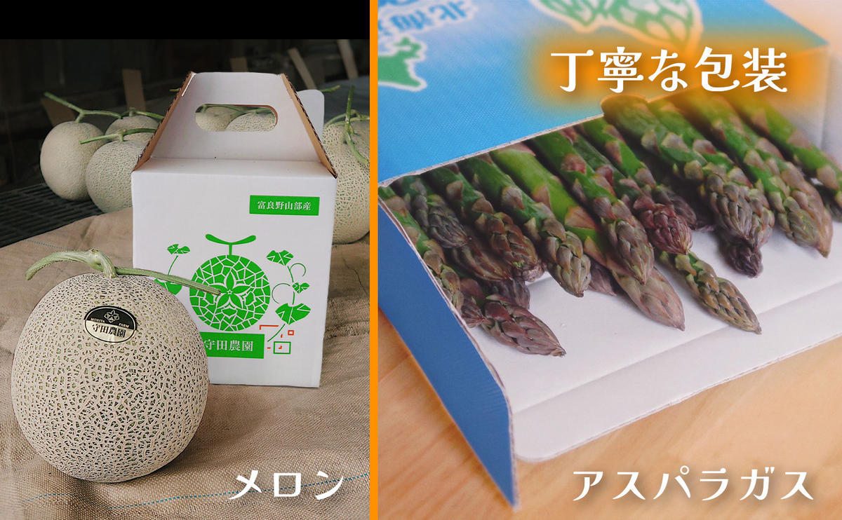 【定期便全2回 春夏リレー】 [2026年4～8月発送] 北海道富良野産 アスパラガス 1kg×3箱 ＆ 特秀品メロン 2kg1玉×3箱｜北海道 富良野市 アスパラ シャキシャキ食感 高糖度 メロン 野菜 果物 フルーツ 贈答用 ギフト