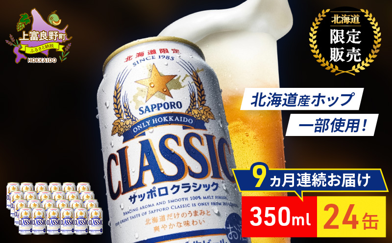 上富良野町 ソラチ」のふるさと納税 お礼の品一覧【ふるさとチョイス