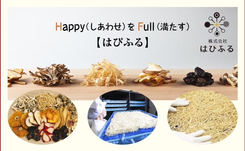 無地熨斗 はぴふる ポン菓子詰め合わせ 3種セット バター味 みそ味 しょうゆ味 ポン菓子 お菓子 菓子 おやつ お茶請け フレーバー 味付き アソート お取り寄せ 送料無料 新潟県 十日町市
