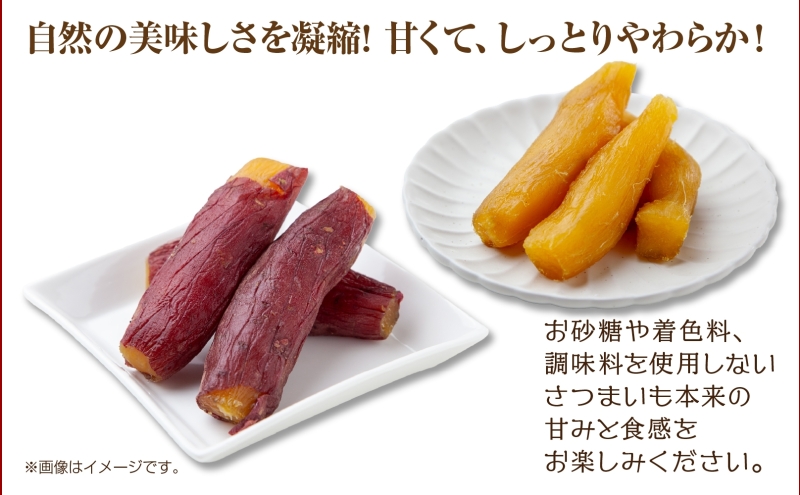 丸干し 皮つき 皮なし 食べ比べ 紅はるか 魚沼産 計300g  国産 さつまいも 甘み 食べきりサイズ 小分け 小腹 お菓子 おやつ 取り寄せ グルメ はぴふる 新潟県 十日町市