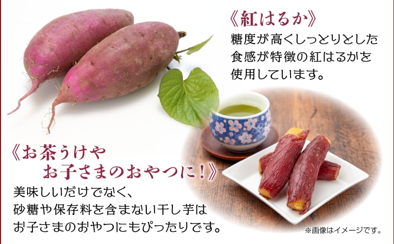 干し芋 丸干し 皮つき 紅はるか 魚沼産 150g×4袋 計600g  国産 さつまいも 甘み 食べきりサイズ 小分け 小腹 お菓子 おやつ 取り寄せ グルメ はぴふる 新潟県 十日町市
