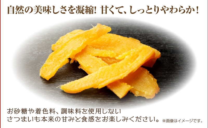訳アリ 干し芋 端 紅はるか 魚沼産 300g 国産 さつまいも 甘み 食べ 
