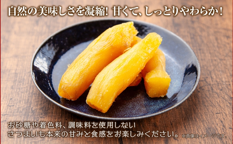 干し芋 丸干し 皮なし 紅はるか 魚沼産 150g×4袋 計600g 国産