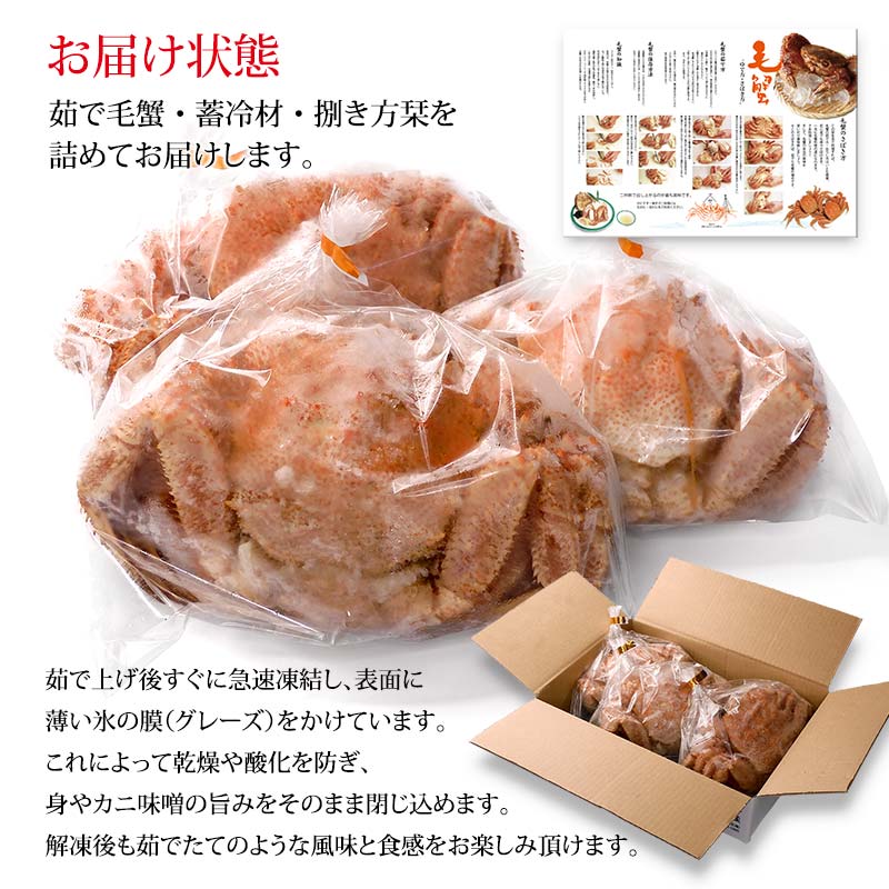 毛ガニ 毛蟹 訳あり 2〜4匹 1.0kg セット 石川県産 茹で蟹 F6P-3033
