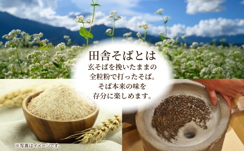【直志庵さがの】 冷凍生そば 田舎そば 3人前 そば 蕎麦 ソバ そば粉 全粒粉 玄そば 手打ち コシ つゆ付き めんつゆ つゆ 黒い 黒 香り 冷凍 直志庵嵯峨野 新潟県 十日町