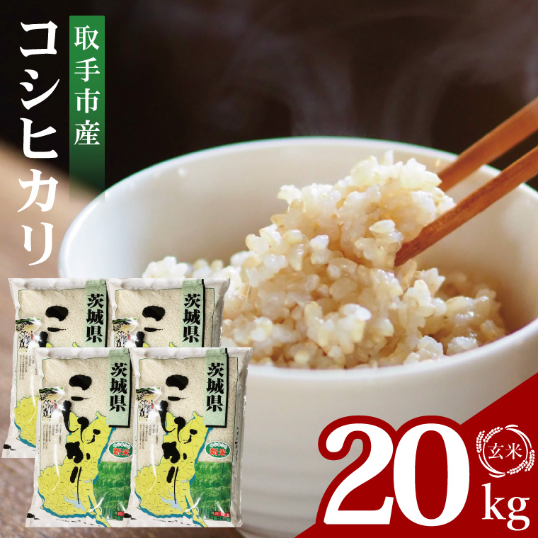 �y��錧���s�z�y���ʌ���zR7�N�Y���s�Y�R�V�q�J�� ����20kg�i5kg×4�܁j|���� �� �����Ђ��� �R�V�q�J�� �V�� ���� ��錧 ���s�iBS015�j