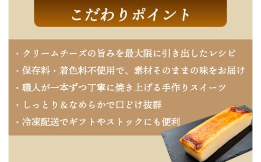 7CHEESE 「プレーン チーズケーキ 1本 540g」 チーズケーキ プレーン セブンチーズ 濃厚 お菓子 スイーツ 洋菓子 デザート 贅沢 鹿嶋市産 茨城県（KEF-2）