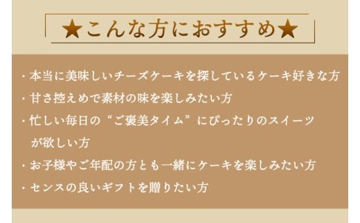 7CHEESE 「プレーン チーズケーキ 1本 540g」 チーズケーキ プレーン セブンチーズ 濃厚 お菓子 スイーツ 洋菓子 デザート 贅沢 鹿嶋市産 茨城県（KEF-2）