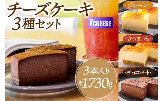 �y��錧�����s�z7CHEESE �u�`�[�Y�P�[�L 3��Z�b�g �v���[��/���܂���/�`���R���[�g�v �`�[�Y�P�[�L �v���[�� ���܂��� �`���R���[�g �Z�u���`�[�Y �Z�� ���َq �X�C�[�c �m�َq �f�U�[�g �ґ� �����s�Y ��錧�iKEF-4�j