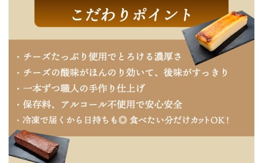 7CHEESE 「チーズケーキ 3種セット プレーン/さつまいも/チョコレート」 チーズケーキ プレーン さつまいも チョコレート セブンチーズ 濃厚 お菓子 スイーツ 洋菓子 デザート 贅沢 鹿嶋市産 茨城県（KEF-4）