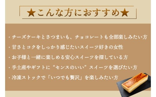 7CHEESE 「チーズケーキ 3種セット プレーン/さつまいも/チョコレート」 チーズケーキ プレーン さつまいも チョコレート セブンチーズ 濃厚 お菓子 スイーツ 洋菓子 デザート 贅沢 鹿嶋市産 茨城県（KEF-4）