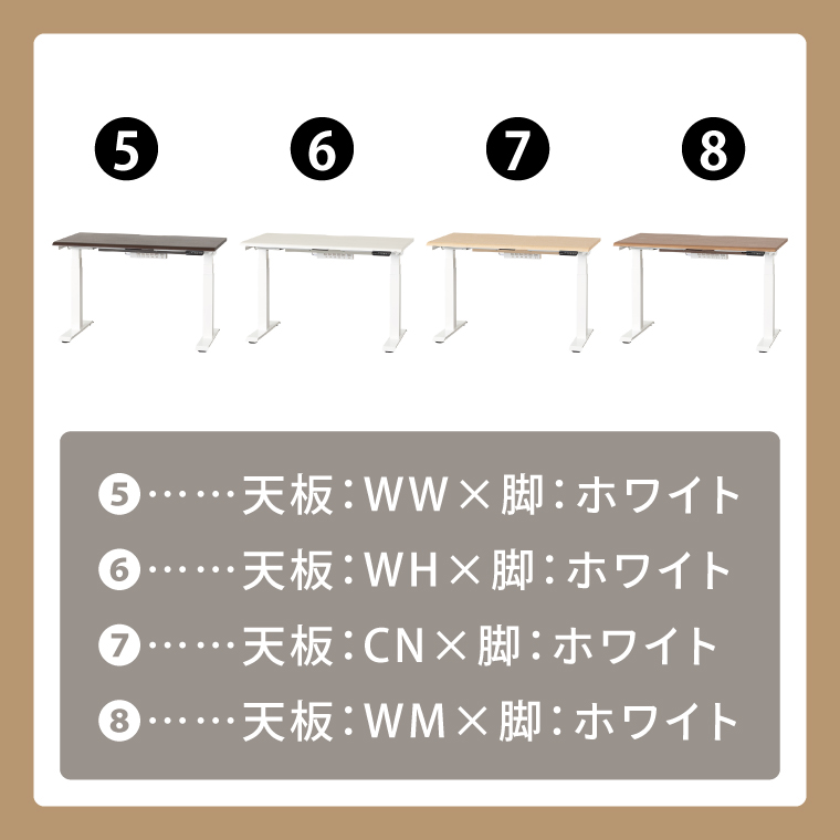 電動昇降デスクJDEB-120 カラー：天板4色(WH/CN/WM/WW)×脚2色(ブラック/ホワイト)｜机 デスク 電動昇降 オフィス テレワーク 小島工芸 茨城県 取手市（BR005）
