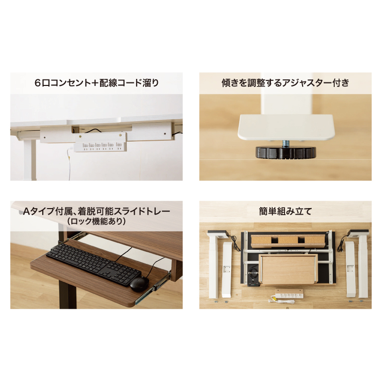 電動昇降デスクJDEB-120 カラー：天板4色(WH/CN/WM/WW)×脚2色(ブラック/ホワイト)｜机 デスク 電動昇降 オフィス テレワーク 小島工芸 茨城県 取手市（BR005）