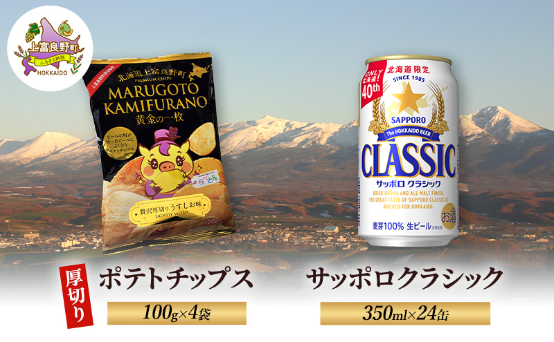 ちさま専用 ◇定期便(全3回)◇SORACHI 1984≪ソラチ1984≫2箱（350ml×24缶） 吉澤