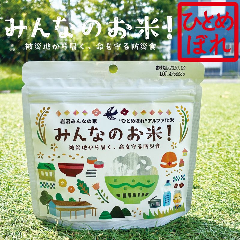 防災セット1人暮らし用