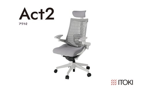 イトーキ『アクト２』エラストマーバック ヘッドサポート付 ナイロン双輪キャスター ライトグレーフレーム 座張地(PV)：ライトグレーＷ（KJ427PVEGW6T6CF）【EI177W】