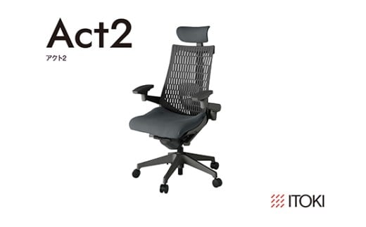 イトーキ『アクト２』エラストマーバック ヘッドサポート付 ナイロン双輪キャスター オフブラックフレーム 座張地(PV)：ダークグレーC（KJ427PVEW2C3CF）【EI178W】