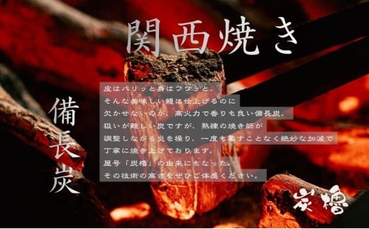 国産うなぎ　備長炭地焼き蒲焼き180g以上×5尾　タレ付き×10【FU05W】