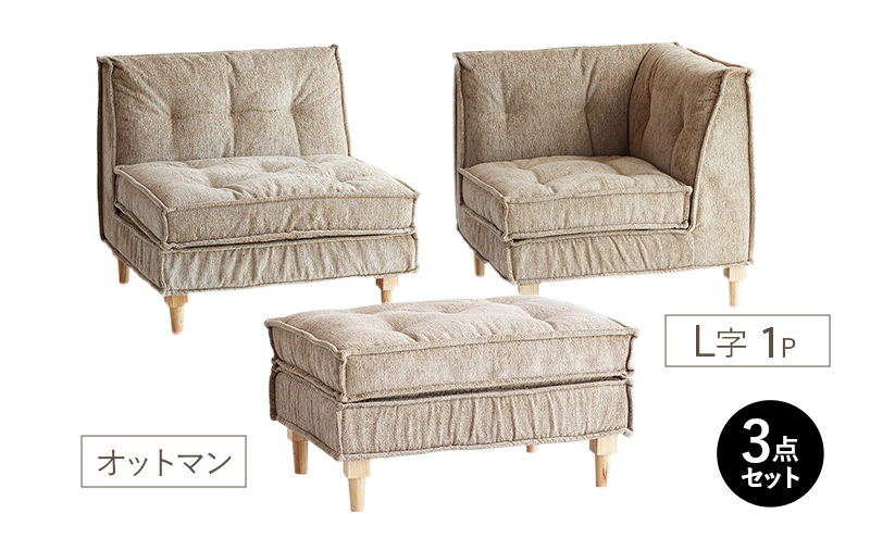 期間限定寄附額 ソファ Herit. Block Sofa 3点セット インテリア 家具 おしゃれ 日用品 市場家具