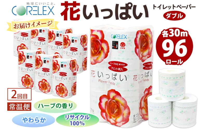 トイレットペーパー 2種 ボックスティッシュ 定期便 全3回　日本製 まとめ買い 防災 常備品 日用雑貨 消耗品 生活必需品 大容量 備蓄 リサイクル ティッシュ ペーパー まとめ買い 雑貨 倶知安町