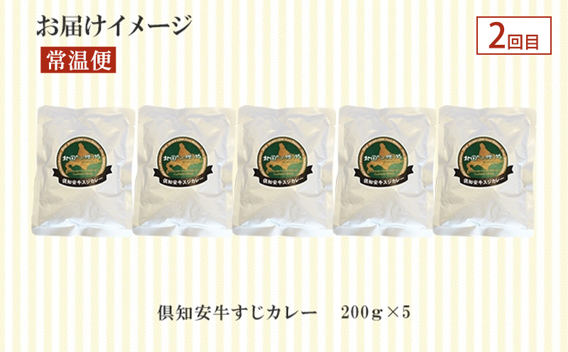トイレットペーパー・カレー・ご飯のストックセット 全3回　トイレットペーパー  ボックスティッシュ 牛すじカレー レトルト食品 加工品 牛すじ グルメ ゆめぴりか パックごはん 白米 ご飯 パック まとめ買い 防災 常備品 消耗品 備蓄 北海道