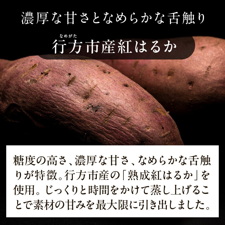 【2026年1月中旬より順次発送】茨城県産紅はるか使用 濃厚スイートポテトプリン 4個｜スイートポテト スイーツ デザート おやつ お菓子 濃厚 さつまいも サツマイモ さつまいもスイーツ 紅はるか 茨城県 行方市(CU-341)
