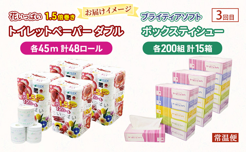 蟹・米・紙製品！ 満足定期便 全3回　カニクリームコロッケ 蟹 かに カニ コロッケ 揚げ物 惣菜 冷凍 お弁当 おかず ゆめぴりか パックごはん 白米 ご飯 パック まとめ買い 簡単 レンジ トイレットペーパー ダブル ボックスティッシュ防災 北海道