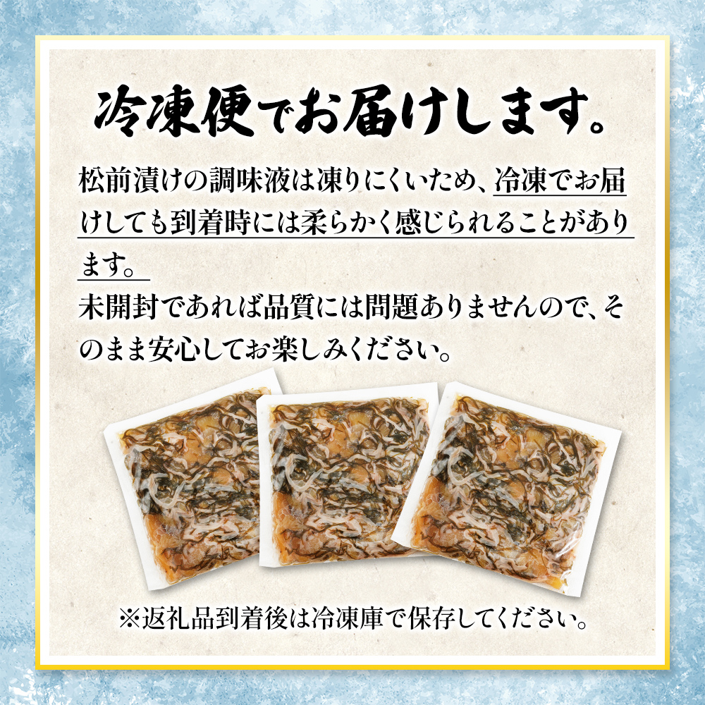 北海道産 数の子 松前漬け 750g (250g×3) [ 魚介類 魚介 かずのこ ごはんのお供 加工品 松前漬 北海道 ]  