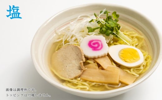 北海道江差町のふるさと納税 麺の極意！江差生ラーメン三昧 スタンダードAセット 3種10食分　塩・みそ・醤油　老舗製麺所の職人手作り　ちぢれ麺　生麺　しおラーメン　味噌ラーメン　しょうゆラーメン　スープ付　北海道らーめん　お取り寄せ　食べ比べ　ラーメン詰め合わせ　ラーメン通販　北海道ラーメンセット　美味しいラーメン　北海道グルメ