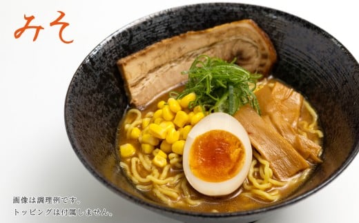 北海道江差町のふるさと納税 麺の極意！江差生ラーメン三昧 スタンダードAセット 3種10食分　塩・みそ・醤油　老舗製麺所の職人手作り　ちぢれ麺　生麺　しおラーメン　味噌ラーメン　しょうゆラーメン　スープ付　北海道らーめん　お取り寄せ　食べ比べ　ラーメン詰め合わせ　ラーメン通販　北海道ラーメンセット　美味しいラーメン　北海道グルメ