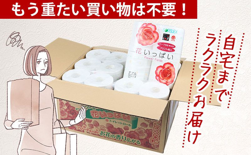 【CF】北海道 花いっぱい トイレットペーパー 30ｍ 4ロール 6パック 計24ロール ダブル 花柄 フラワー プリント ハーブ 香り付き まとめ買い トイレ フローラル トレペ ペーパー 再生紙 リサイクル エコ 日用雑貨 消耗品 生活雑貨 日用品 備蓄