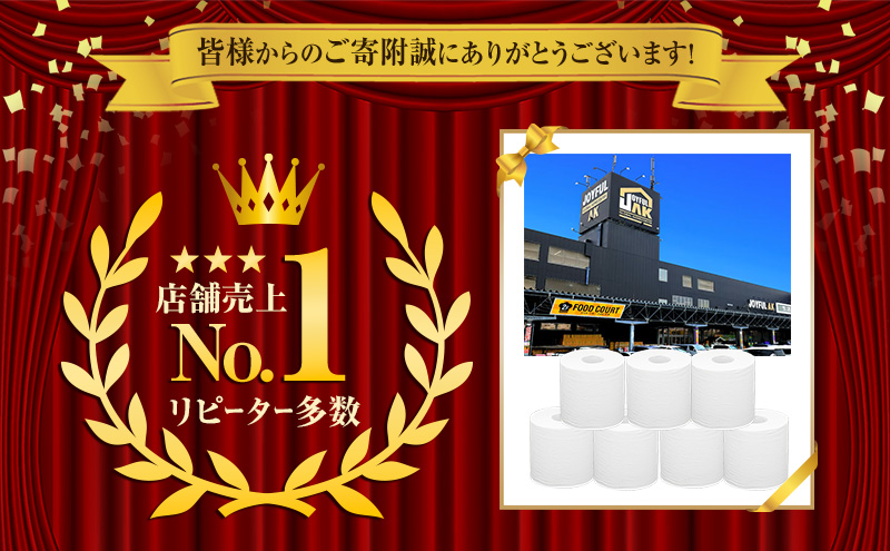 【CF】 1.8倍長巻 トイレットペーパー ダブル 132ロール相当 計72ロール (12ロール×6個パック) 長さ55m 2枚重ね 日用 雑貨 再生紙 日本製 まとめ買い 防災 常備品 エコ 消耗品 備蓄 大容量 ジョイマインド