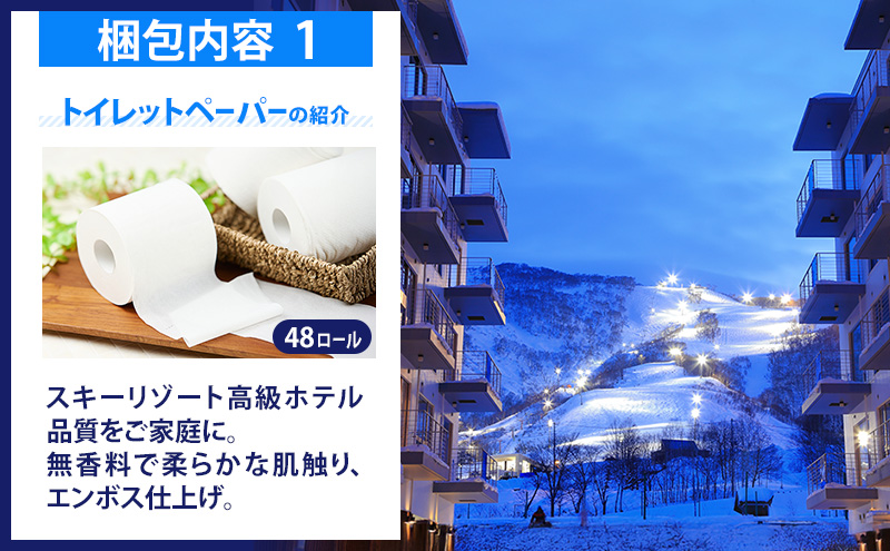 【CF】プリオール・ピコ トイレット ペーパー シングル 60m 12ロール 4パック & ブライティア ソフト ボックスティッシュ 200組 400枚 15箱 (5箱×3) BOX 日本製 まとめ買い ティッシュ リサイクル 日本製 まとめ買い リサイクル 防災 常備品 トイレ