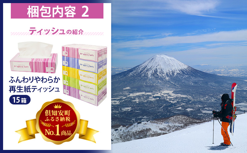 【CF】プリオール・ピコ トイレット ペーパー シングル 60m 12ロール 4パック & ブライティア ソフト ボックスティッシュ 200組 400枚 15箱 (5箱×3) BOX 日本製 まとめ買い ティッシュ リサイクル 日本製 まとめ買い リサイクル 防災 常備品 トイレ