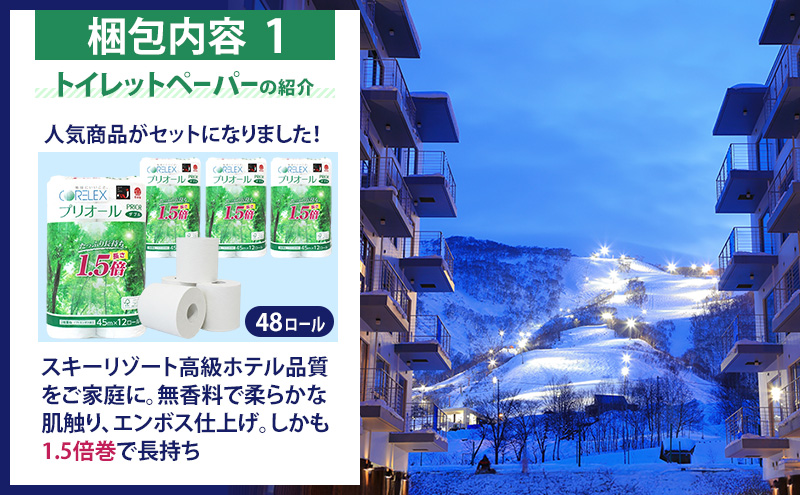 【CF】プリオール・ピコ トイレット ペーパー 1.5倍巻き ダブル 45m 12ロール 4パック 計48ロール & ブライティア ソフト ボックスティッシュ 200組 400枚 15箱 (5箱×3) BOX 日本製 まとめ買い ティッシュ リサイクル 日本製 まとめ買い リサイクル 防災