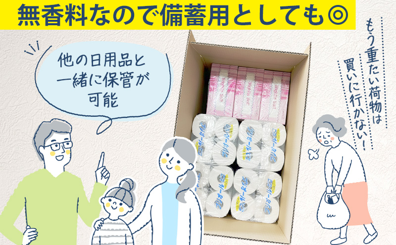 【CF】プリオール・ピコ トイレット ペーパー 1.5倍巻き ダブル 45m 12ロール 4パック 計48ロール & ブライティア ソフト ボックスティッシュ 200組 400枚 15箱 (5箱×3) BOX 日本製 まとめ買い ティッシュ リサイクル 日本製 まとめ買い リサイクル 防災