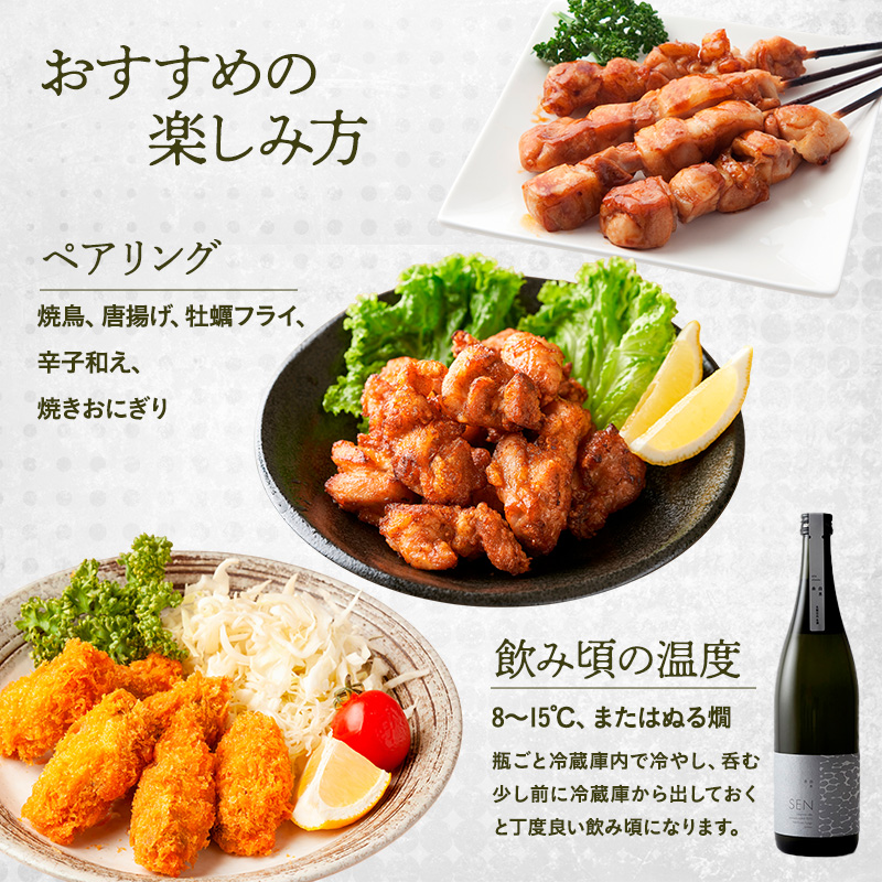 日本酒 SEN 生もと うすにごり生酒 ten 純米酒 無濾過生原酒 生酒 清酒 山田錦 ギフト プレゼント お祝い 贈答品 贈答 お酒 酒 アルコール 兵庫県 兵庫