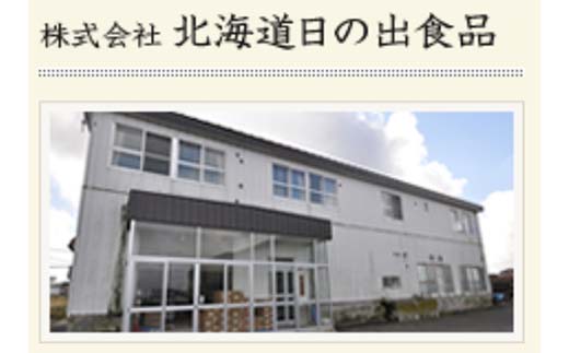 北海道のふるさと納税 パリポリ焼き昆布 北のハイグレード食品 F6S-059