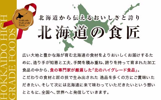 北海道のふるさと納税 パリポリ焼き昆布 北のハイグレード食品 F6S-059