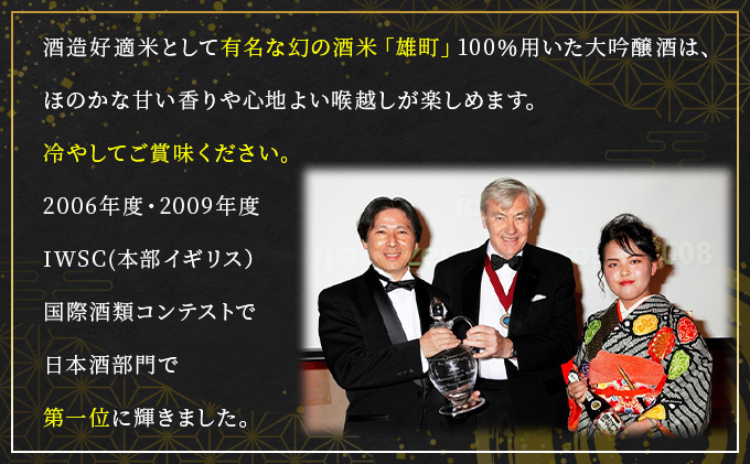 櫻室町 大吟醸 備前幻 お酒 日本酒 