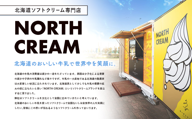 北海道中標津町のふるさと納税 【セゾン限定】中標津町　超乳アイス（ミルク＆チョコ）　140ml×12個セット　計1680ml【78003】