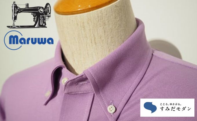 丸和繊維工業 INDUSTYLE TOKYO 動体裁断 シャツ ラベンダー ファッション 「すみだモダン」 